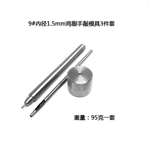 Manufacturer's wholesale corn treatment set, 3-piece, rivet punch, reverse mold, air hole installation chisel, size 9-28