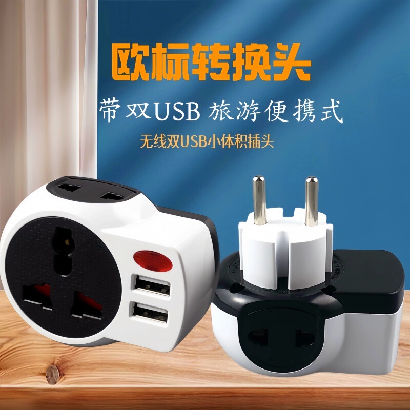 European standard conversion plug household charging converter travel abroad universal converter plug with two USB