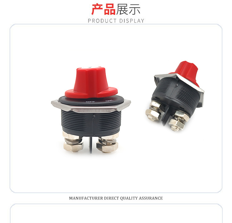 Car Battery Power Off Switch 50A/100A/200A/300A Power Control Switch Motorcycle Switch