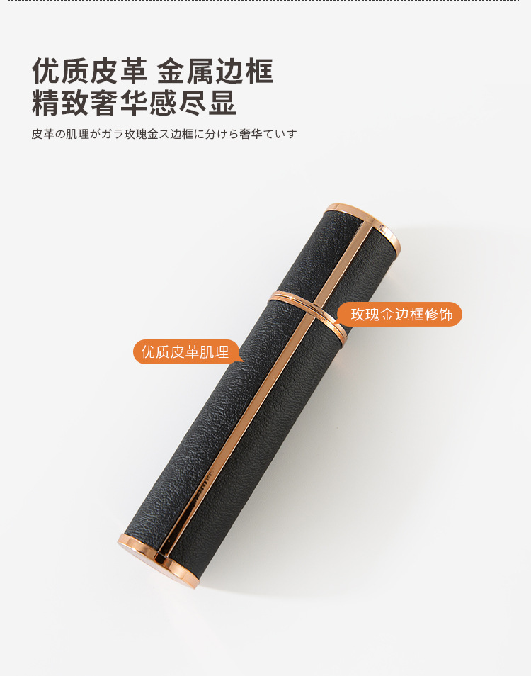 皮革香水分装瓶详情_05.jpg