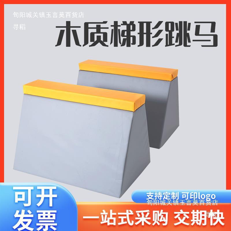 子供の体力トレーニング器具、早期教育パルクール器具の組み合わせ、子供用総合教材、9点セットの三脚|undefined
