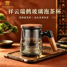 故宫文创玻璃泡茶杯大容量办公茶水分离杯男友生日礼物商务礼品