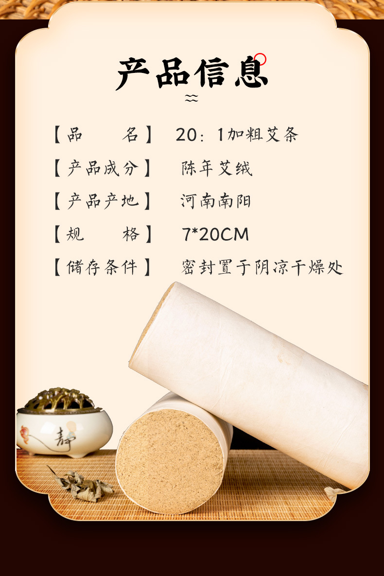 7cm Thick Moxa Stick Ai Tiao 20:1 Moxibustion Bar for Home Warming Therapy 20cm quality and texture