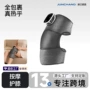 发热震动关节保暖按摩器