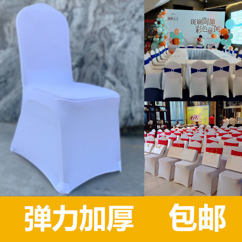 Wedding Chair Cover Hotel Special Vip Chair Cover Elastic Banquet Thickened White Restaurant Universal One-Piece Wedding Cover
