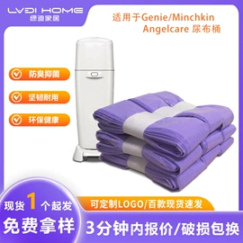 垃圾袋;智能垃圾桶;垃圾架