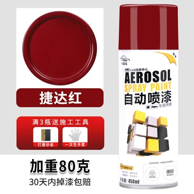 Avtomobil boyası color changing furniture household various - 350-jetta-red-450ml