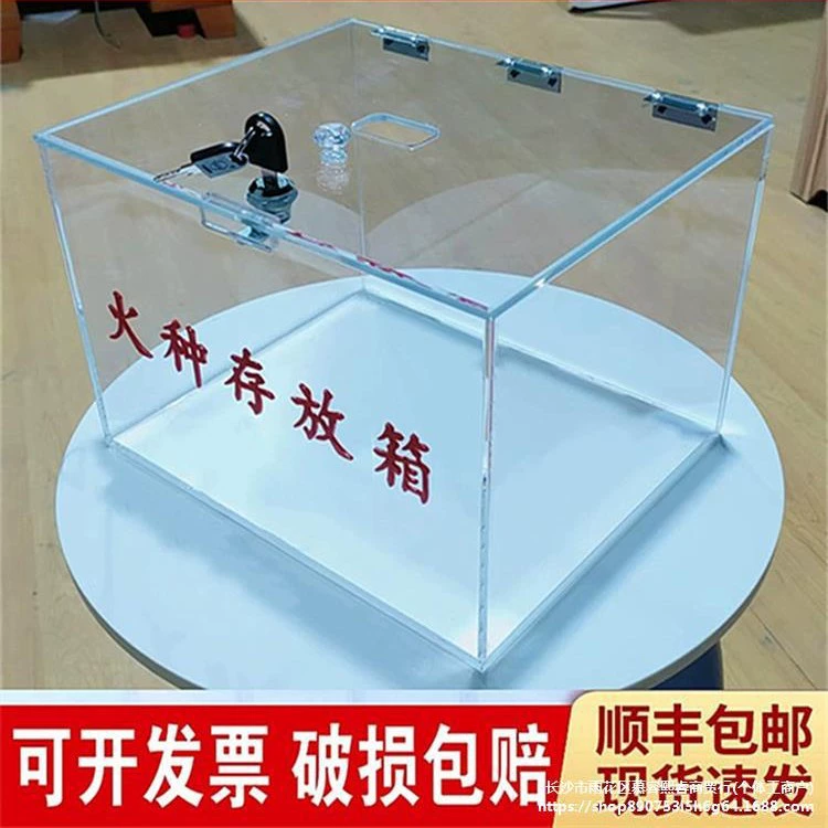 Ящик для хранения огня, ящик для сбора, прозрачный акриловый сейф, запрет на курение, ящик для хранения зажигалок с замком