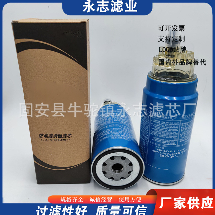 工程机械滤清器612600081335H 燃油滤芯过滤器