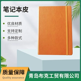 书套;手账本;证件卡、挂绳