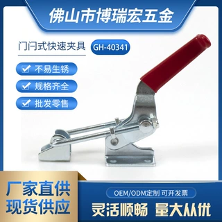 厂家批发定制门扣式快速夹具加厚型GH-40341搭扣快速紧固工业拉扣