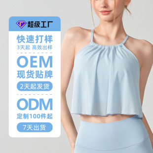 [Processing and Customization] Cloud-Sense Mesh Yoga Vest Women's Fitness Top Outer Wear Suspender Sports Bra