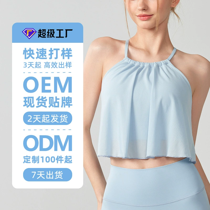[Обработка и настройка] сетчатый жилет для йоги Cloud-sense, женский топ для фитнеса, верхняя одежда, спортивный бюстгальтер на подтяжках
