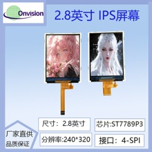 2.8��tft  IPSҺ����ST7789P3��оƬ4-SPI�ӿ�240*320�ֱ���