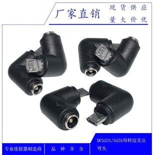 �S��ֱ�N DC��X�D���^dc�^5.5*2.1ĸ�D�~�ˏ��^�D���^dc�Դ��׿