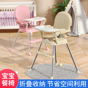 Cross-Border Baby Dining Chair Portable Foldable Baby Dining Table and Chairs Adjustable Height Home Infant Dining Chair