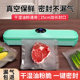 Cross-border vacuum food preservation sealing machine small household packaging machine LCD screen automatic vacuum machine sealing machine