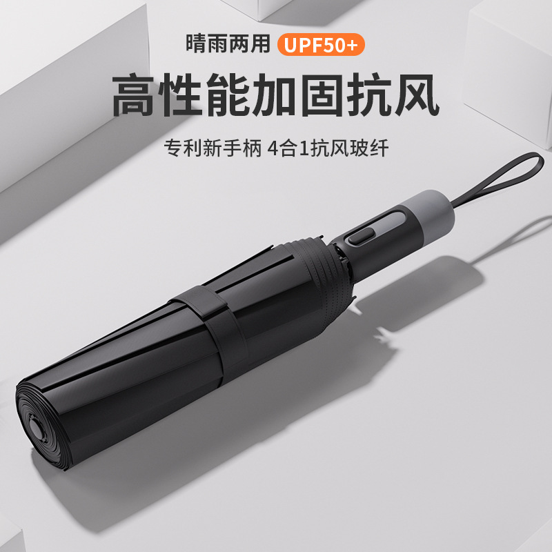 工厂直销全自动雨伞加大双人遮阳伞抗风暴防晒伞黑胶晴雨伞批发伞|undefined
