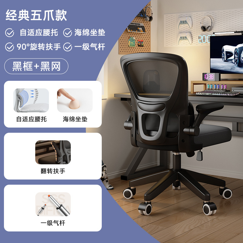 Asiento de oficina doble combinado ergonómico silla de deportes electrónicos dormitorio escritorio taburete silla de respaldo silla de computadora