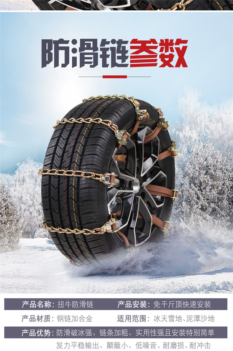 Source manufacturer winter car snow chain bold universal emergency chain car suv off-road vehicle snow chain