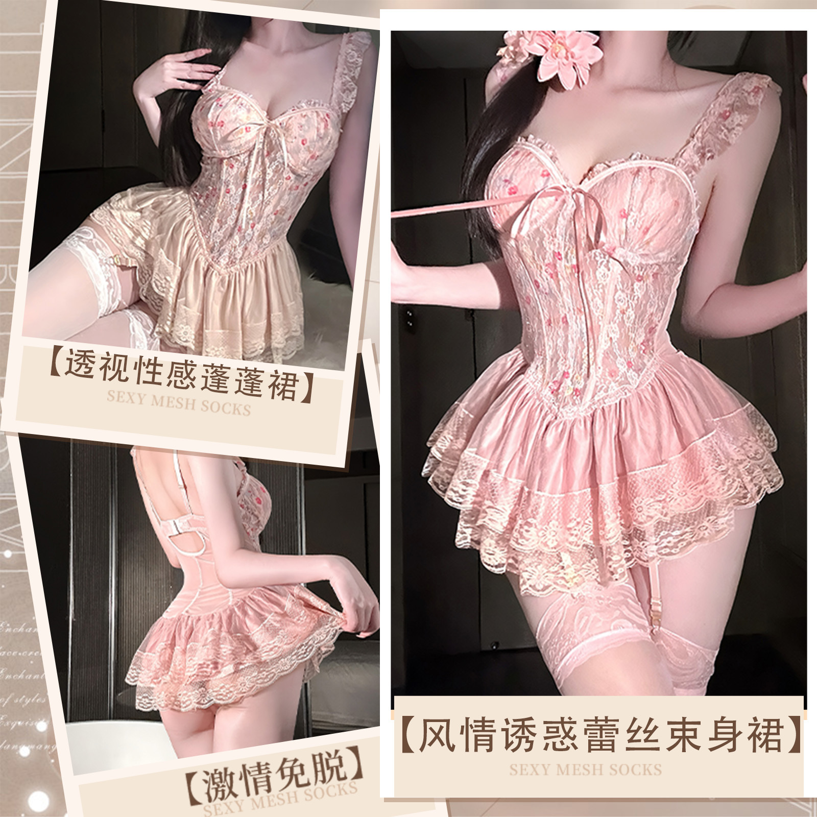 Sexy Lingerie Set with a Vest, Camisole Dress, and Chest Pads, Pure Desire Uniform Temptation Sleepwear Qqny Set