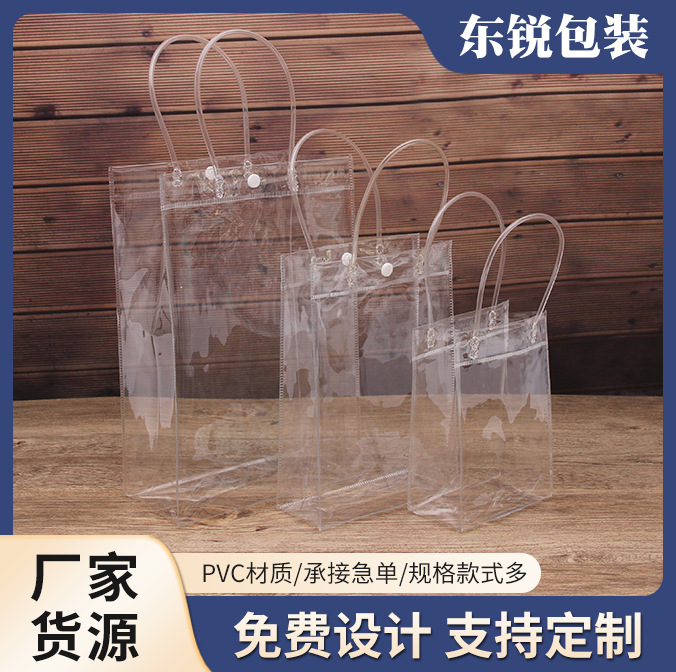 PVC透明手提袋高级感 按扣红酒饮料防水手提包装袋鲜花喜糖礼品袋