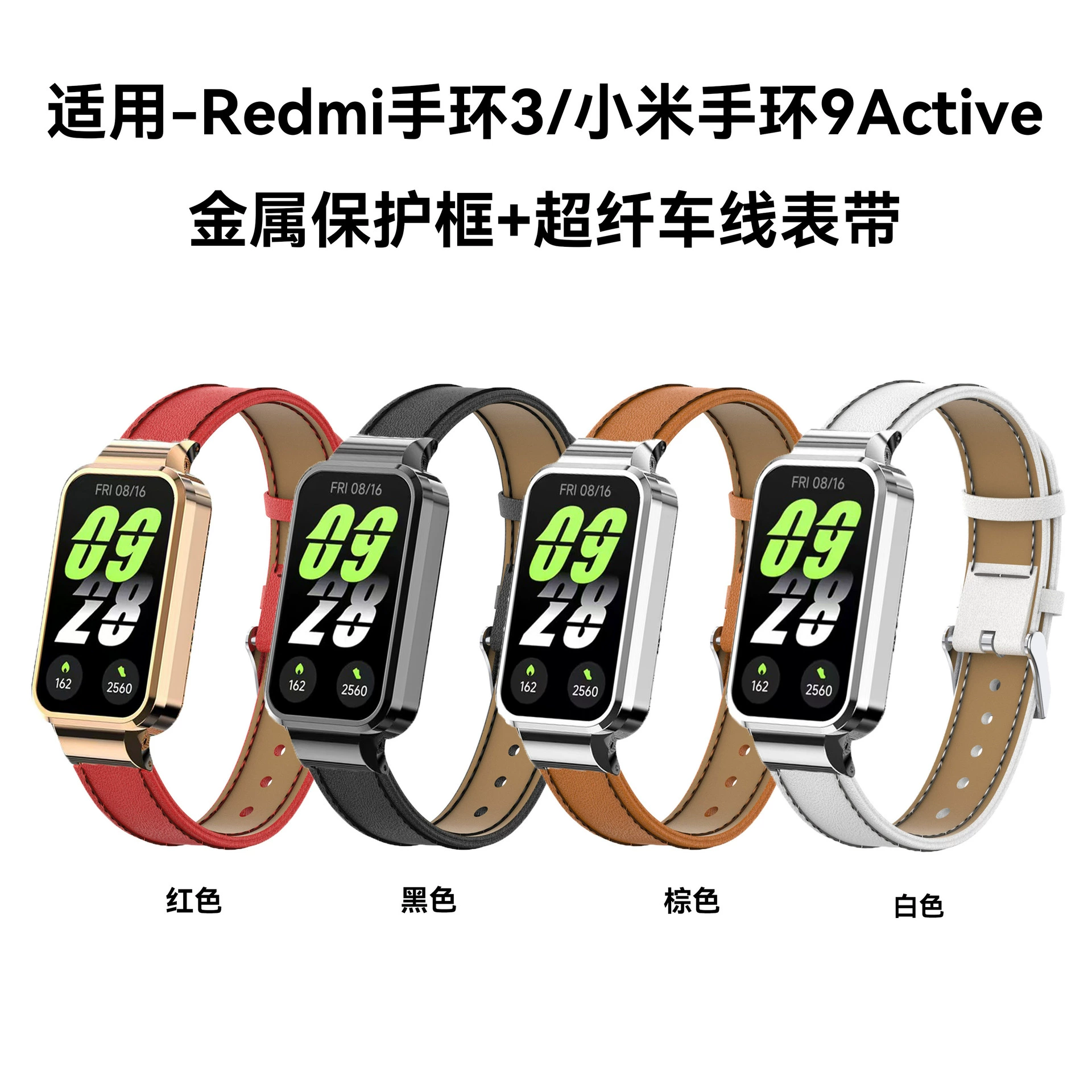 Подходит для Redmi Redmi браслет 3 кожаный ремешок Xiaomi браслет 9 активный металлический чехол микрофибровый автомобильный проводной ремешок