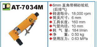 Supply AT7034M pneumatic engraving Mill elbow pneumatic grinder Juba pneumatic tools
