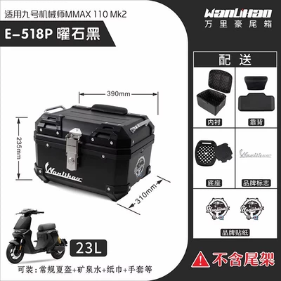Electric Scooter Rear Box, Motorcycle trunk - no-9-mk2-obsidian-black-518p-double-black-backrest-lining