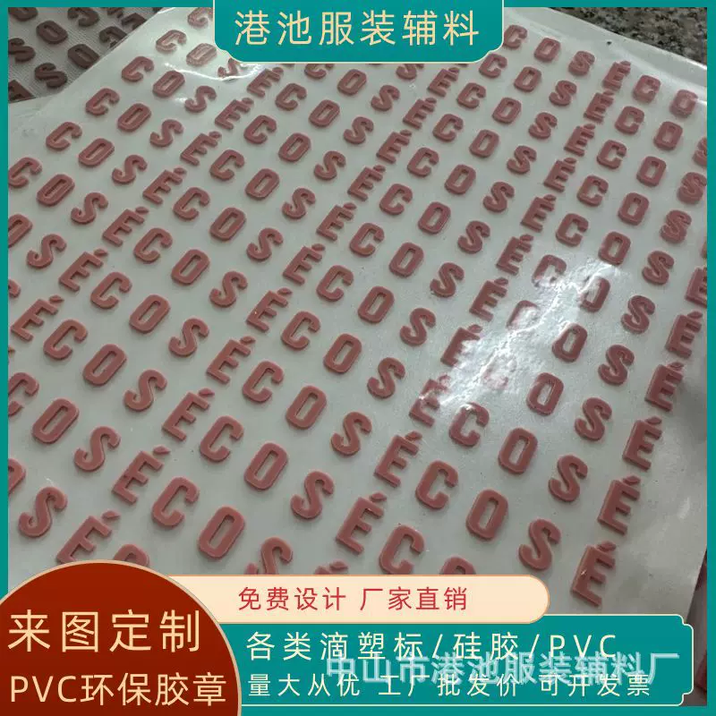 厚板烫画硅胶热转印标 服饰logo立体3D软胶模压热烫转印烫画贴