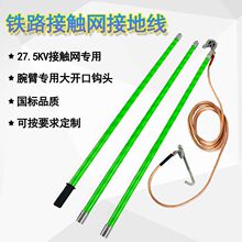 27.5kv�߉��ӵؾ����F�ӵؾ��F·�����F�����|�W���^���^�����o