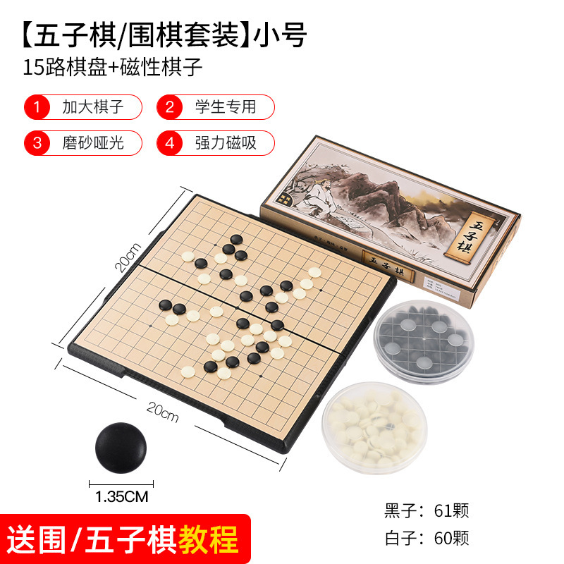 围棋五子棋磁性儿童学生初学益智防水二合一正品大人棋盘套装|undefined