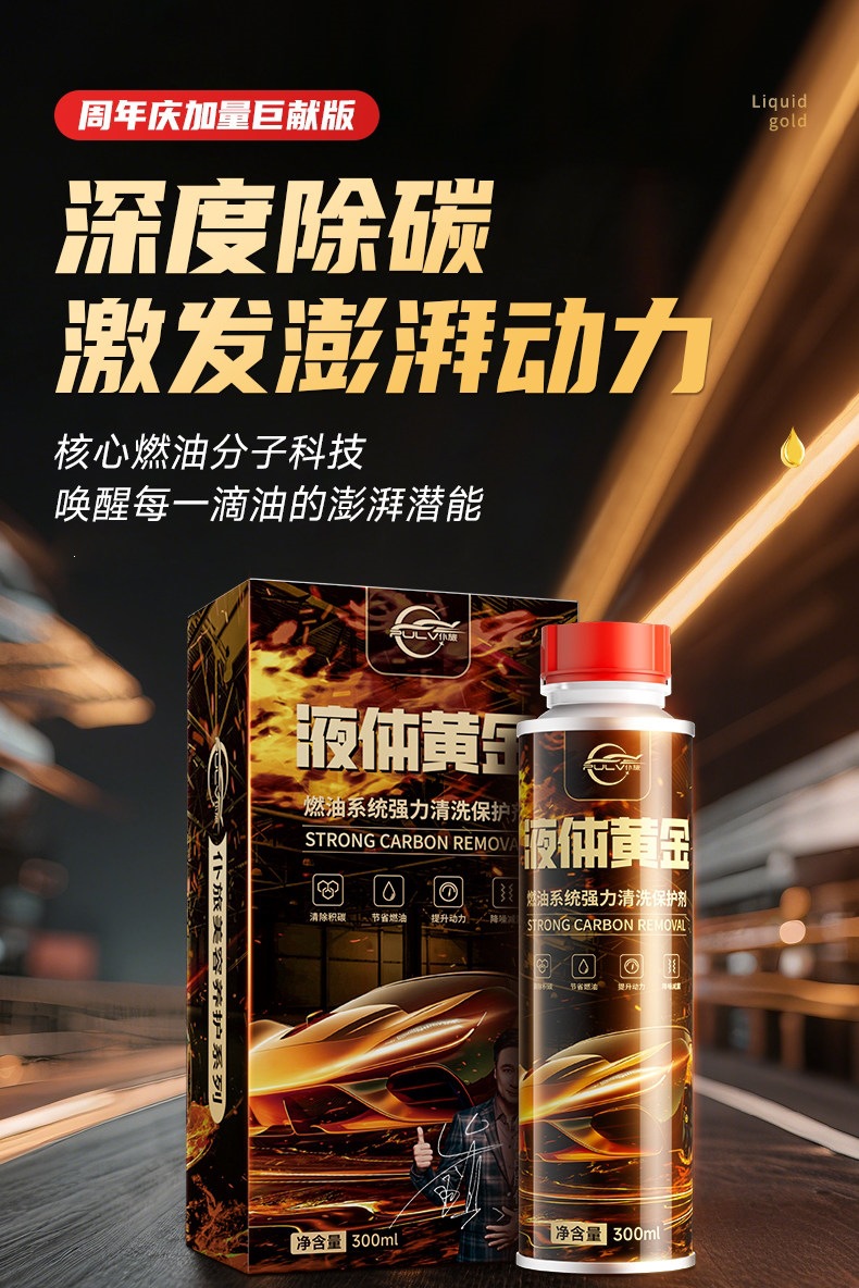 Pulv Liquid Fuel Treasure Carbon Deposit Remover Gasoline Additive Three-Way Catalytic Cleaner Flagship Store