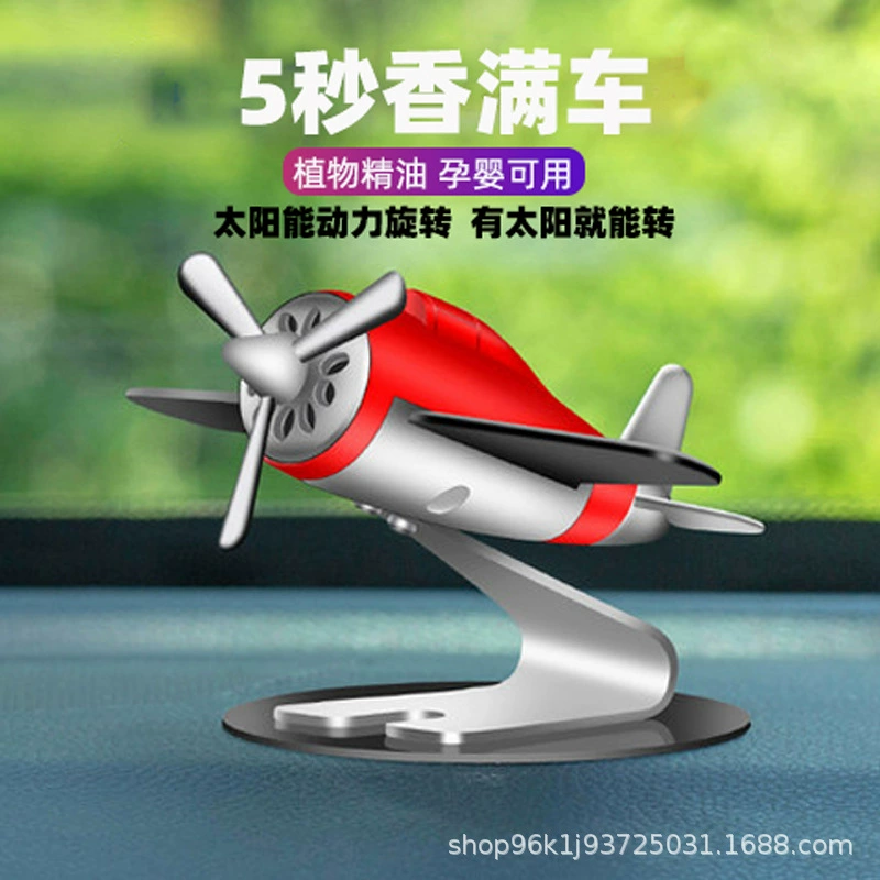 Автомобиль Ароматерапия Новый автомобиль ароматерапия украшение автомобиль Солнечный самолет украшение вращающийся самолет духи украшения