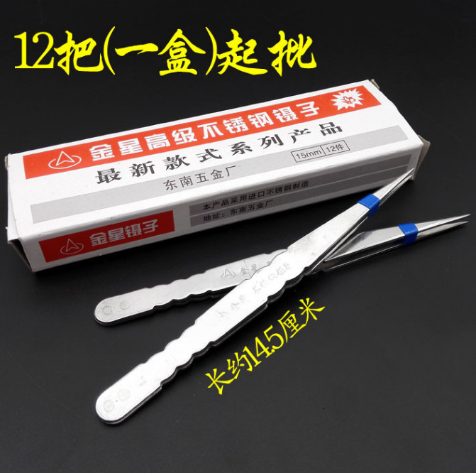 I1816 15mm尖头加厚不锈钢镊子