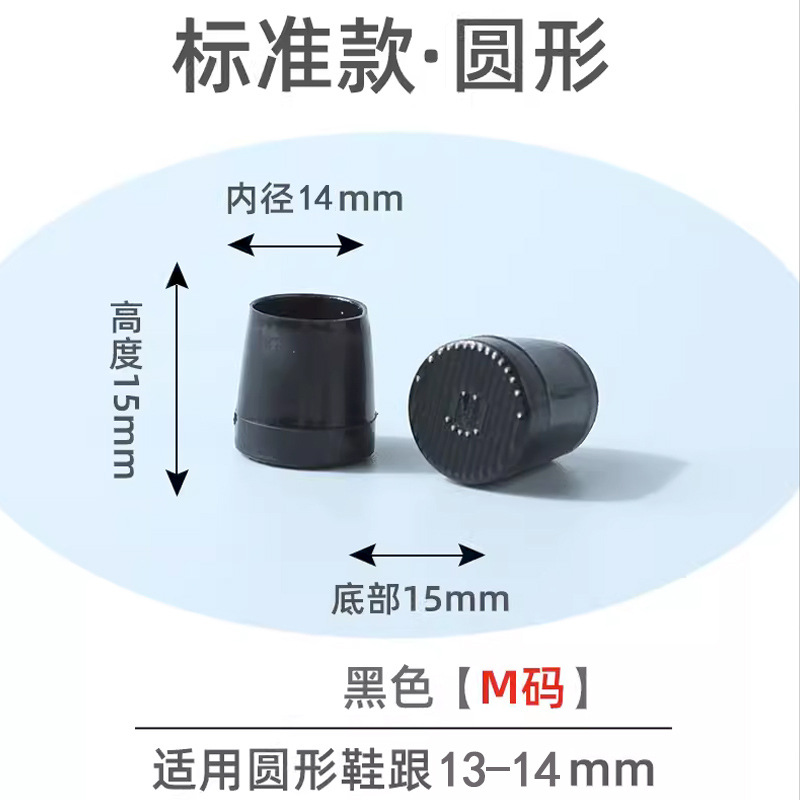 Round black [M code: for 13-14mm]