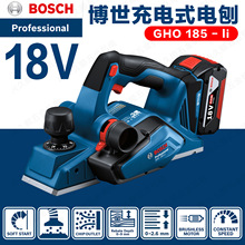 博世18V锂电无刷充电式电刨GHO185-li