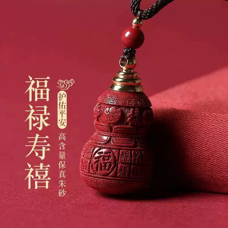 慕蕊天仿朱砂高含量紫金砂百福葫芦瓶口可开吊坠挂件钥匙扣
