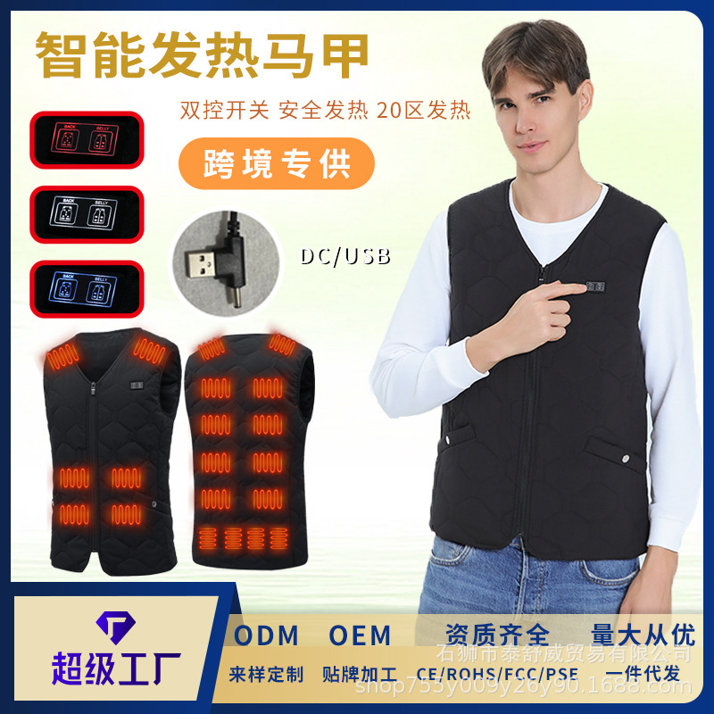 Winter new intelligent heating vest cross-border wholesale 20 zone electric heating vest wear warm electric heating vest Winter new intelligent heating vest cross-border wholesale 20 zone electric heating vest wear warm electric heating vest