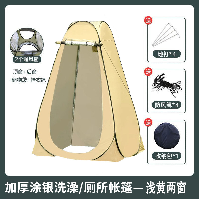 屋外キャンプトイレ更衣テント自動シャワー入浴テント単層釣りトイレクルー更衣室|undefined
