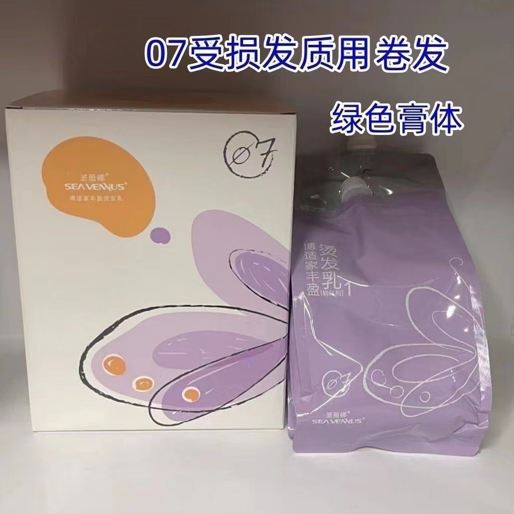 Butterfly hair care for damaged hair and curly hair