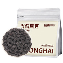 当归黑豆450克/袋 炒熟制黑豆手工熬制女性营养办公即食休闲零食