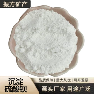 现货供应沉淀硫酸钡 重晶石粉 墙体防护涂料用硫酸钡板沉淀硫酸钡