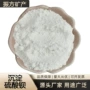 沉淀防护涂料用硫酸钡