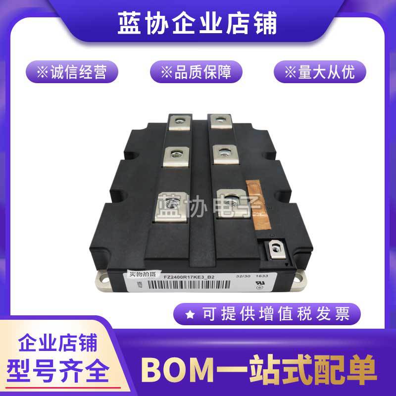 FZ2400R17HP4_B29 FZ2400R17KE3_B2 FZ2400R17KE3_B9模块