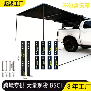 Car Side Tent Tool Kit Sunshade Off-Road Vehicle Roof Side Tent Outdoor Camping Canopy Tent Tool Kit