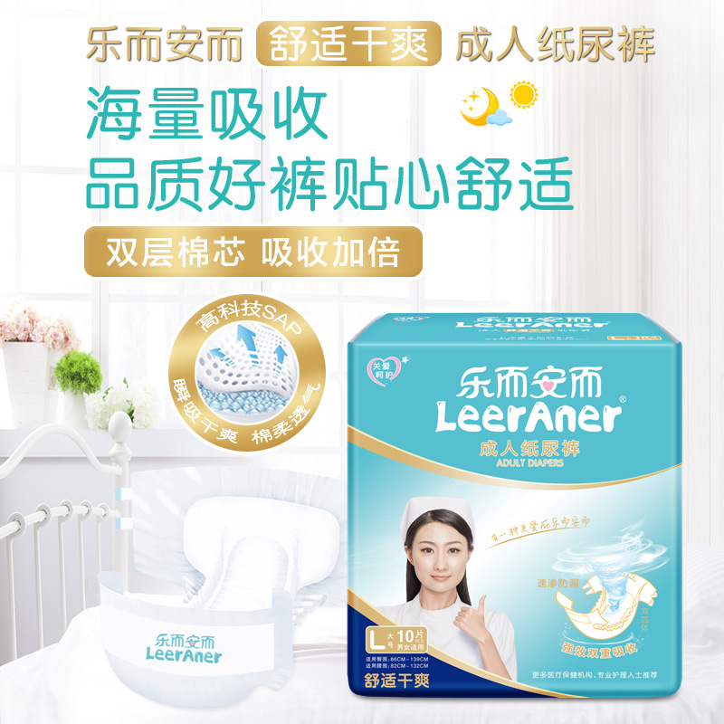 Happy and safe and comfortable dry adult diapers elderly diapers maternal diapers men's and women's nursing pad MLXL