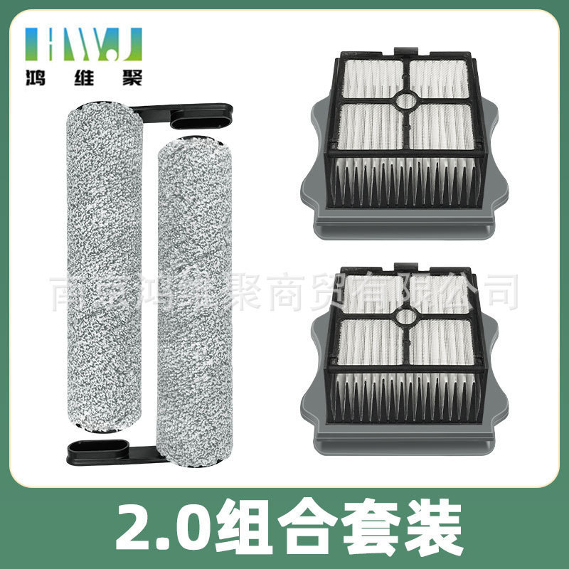 适用于添可洗地机配件S3/F3/S5/3.0/2.0/2.0slim滚刷滤网清洁液剂|undefined