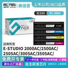 ���ö�֥FC-505C��ӡ���ۺ�e-Studio 2000AC 2500AC 2505AC̼�ۺ�
