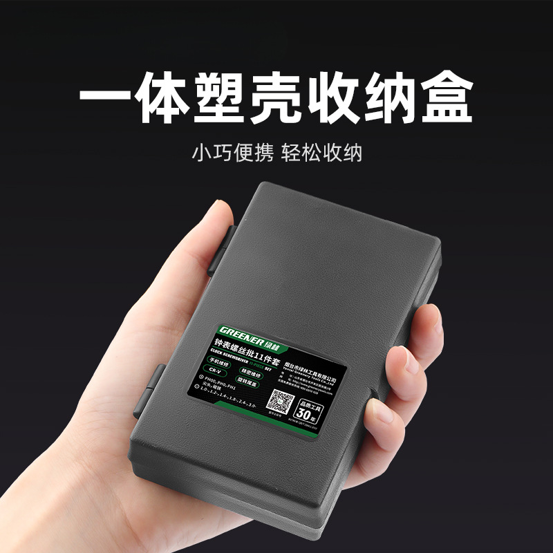 Green Forest Watch Juego de destornilladores Gafas Computadora Cross Mini destornillador Reloj de reparación Destornillador de destornillador pequeño